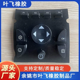 电子用塑胶品;工业橡胶