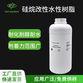 丙烯酸树脂;偶联剂;其他乳液