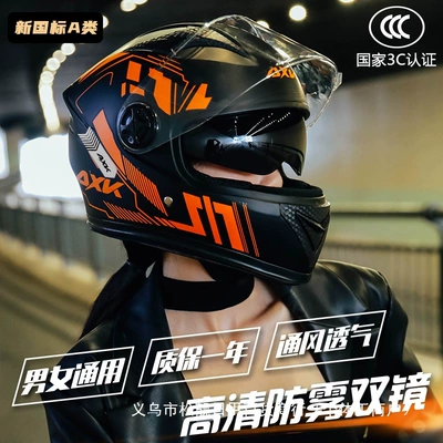 Warm Full Face | Universal Auto Parts and Accessories