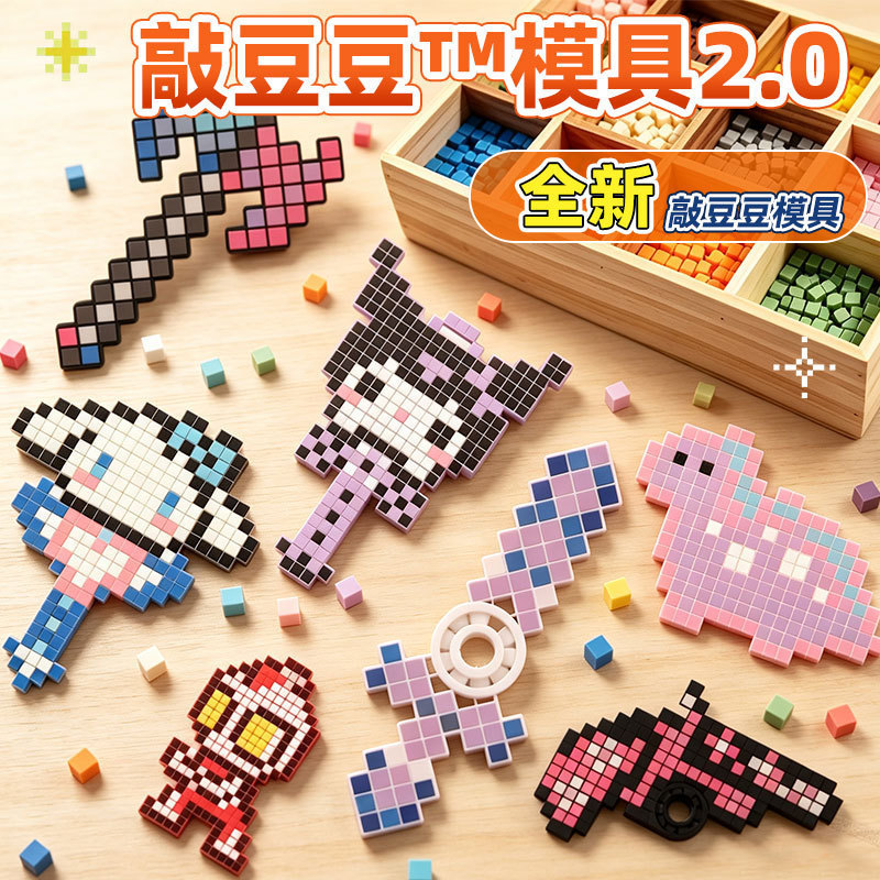 Upgraded Knock-a-Dots Template: Knock-a-Dots Block Pixel Puzzle 2.0 Rotating Gyro Gun Eye-Popping Mold
