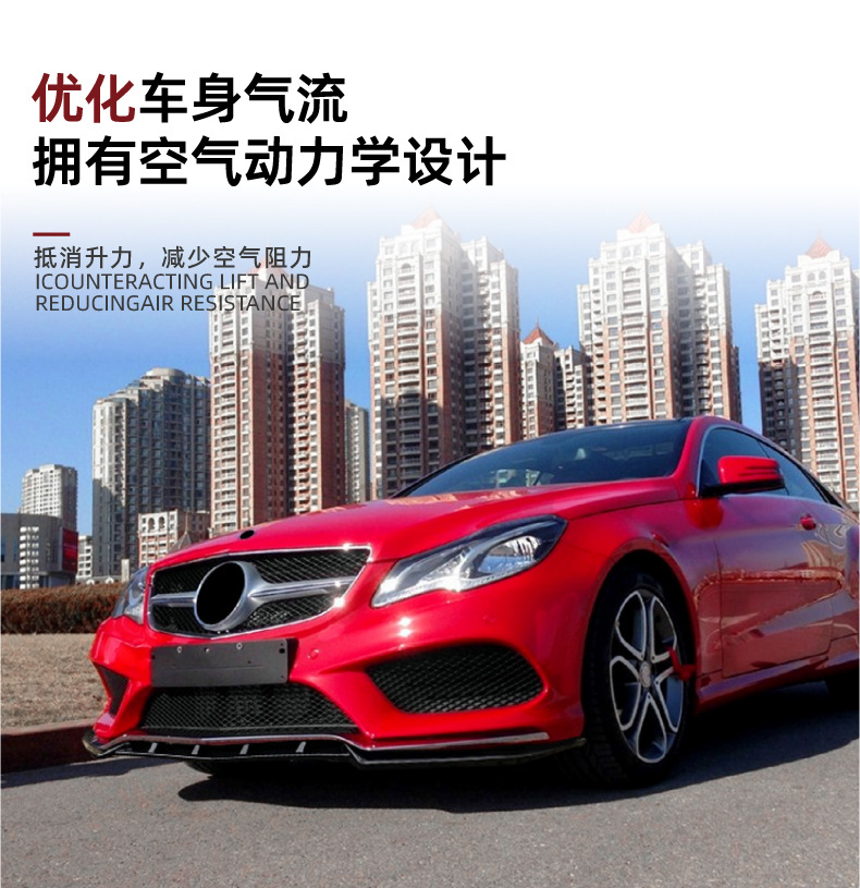 Suitable for Mercedes-Benz Coupe E Coupe C207 2013-2016 Amg Front Lip Front Spoiler Surround Exterior Modification