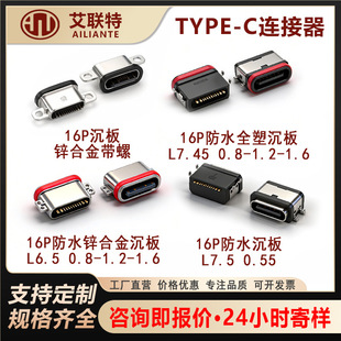 typec16P�����ˮĸ�� �\�Ͻ�ȫ�ܳ�������NƬ0.8/1.2/1.6 IPX7
