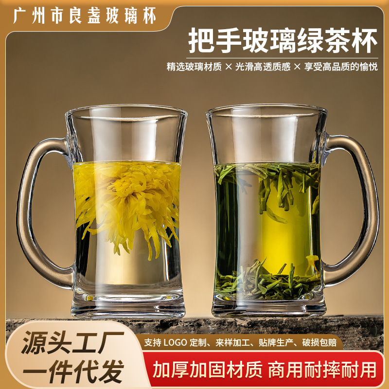 Thickened Crystal White Glass Handle Water Cup for Home and Office Use, Specifically for Brewing Tea, High Temperature Resistant, Large Capacity, Transparent Green Tea Cup Thickened Crystal White Glass Handle Water Cup for Home and Office Use, Specifically for Brewing Tea, High Temperature Resistant, Large Capacity, Transparent Green Tea Cup