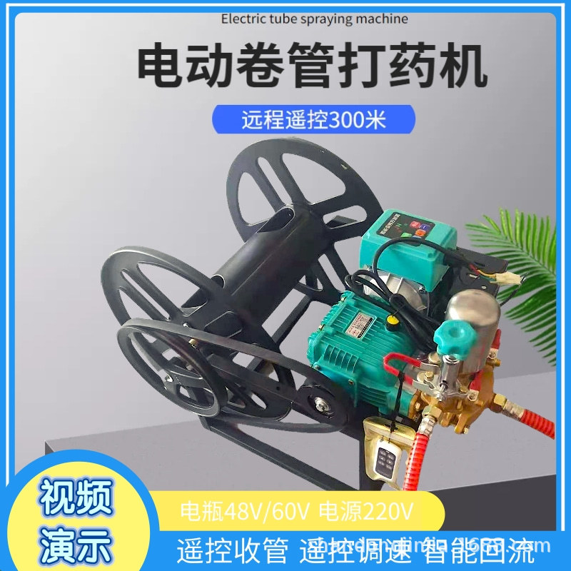 双电机三轮车打药机遥控智能高压电启动喷药机全自动收放管