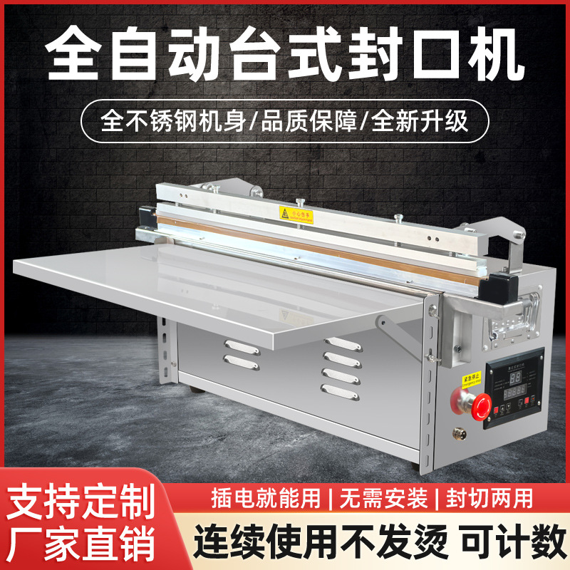 厂家直供电动封口机热收缩膜切封自动用商用通过式大型包装机