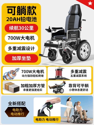 Electric Wheelchair, Intelligent, Fully Qatlanan elektrik velosipedlər - 14-high-back-reclining-model20ah-lead-battery-30-kilometers-running-700-watt-motor-thick-seat-cushion-electric-power-assist