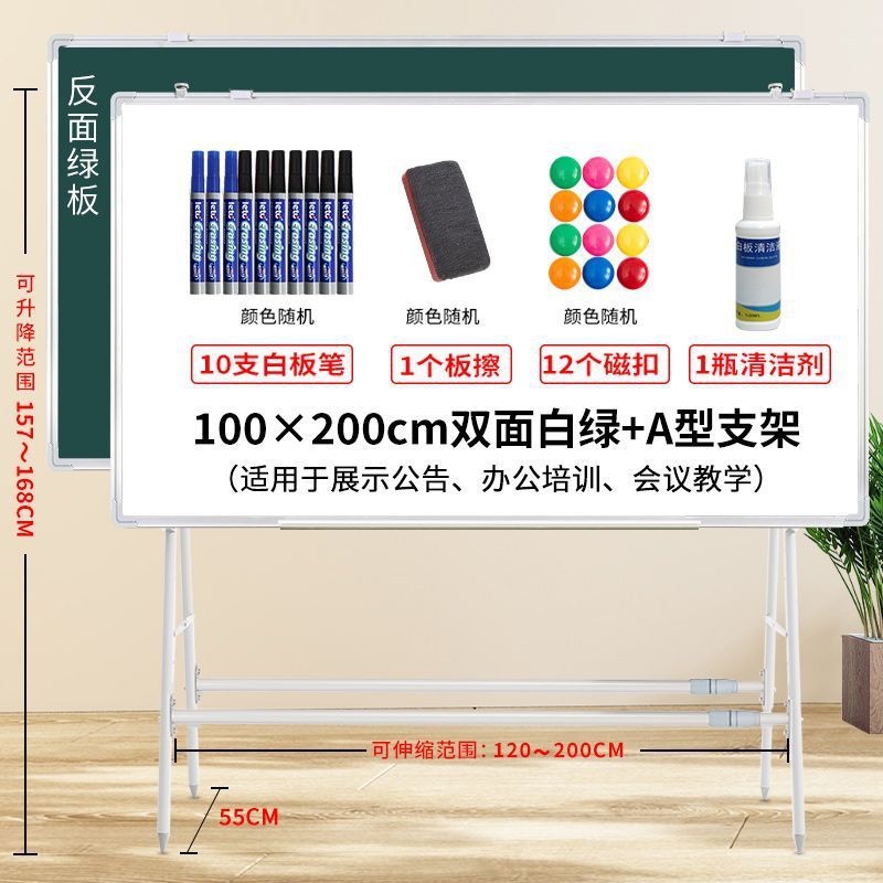 白板写字板支架式移动黑板家用可擦写升降磁吸儿童小黑板教学培训|undefined