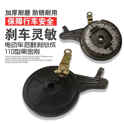 Electric vehicle brake assembly Black King Other vehicle instruments