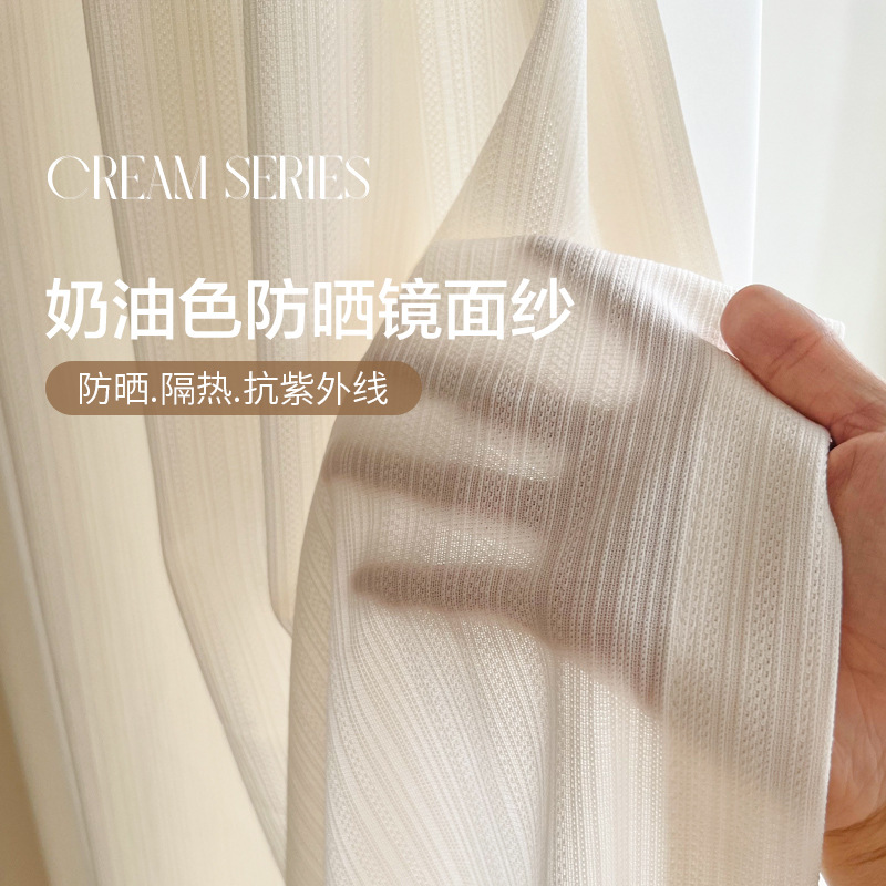Cream Mirror Veil, Heat-Insulating and Sun-Proof, Living Room, Bedroom, Balcony Gauze Curtain, Light-Transmitting and Opaque, French Window Screen, High-End