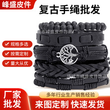 欧美跨境编织手链皮革手工复古男女士嘻哈朋克diy手串皮绳首饰品
