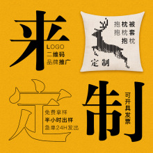 来图定制logo照片抱枕短毛绒靠枕套个性化异性家居北欧风格