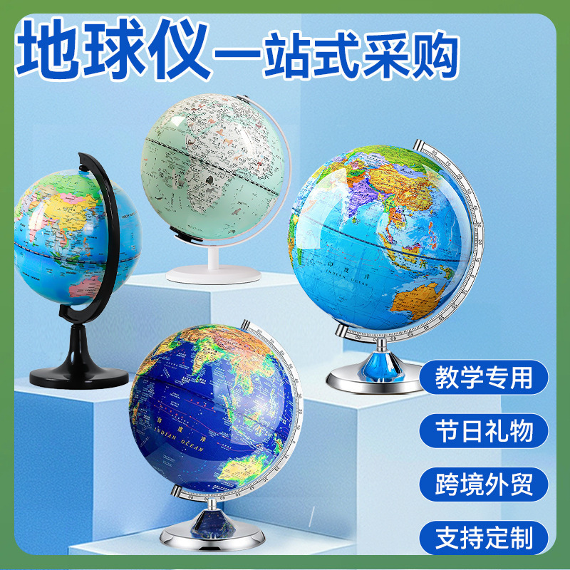◉ Globe for Elementary and Middle School Students, Geography Teaching Model, Ar with Lights, Seventh-Grade Globe