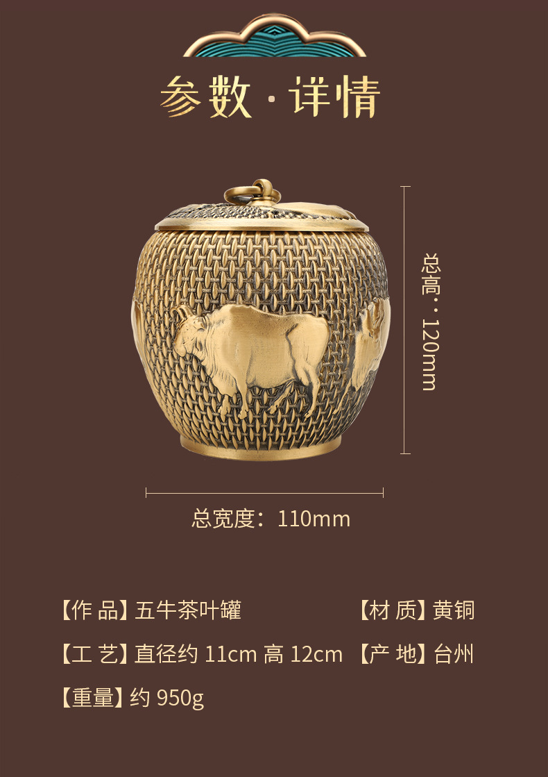 Brass Pure Copper Tea Cans 黄铜五牛茶叶罐纯铜工艺品摆件古铜色铜