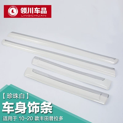 door anti-scratch strip pedal bright – Şüşə kənarı xromları/moldingləri - pearl-white-original-10-20-prado