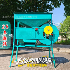 厚みのある風車、電動風車、農業用穀物選別機、米、茶、菜種風車選別機、風力選別機
