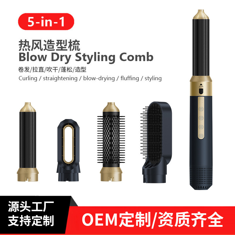 Customized Export Five-Six-In-One Hot Air Comb, Curling and Straightening Dual-Use Hair Dryer Comb, Large Wave Curling Iron, Electric Heating Comb