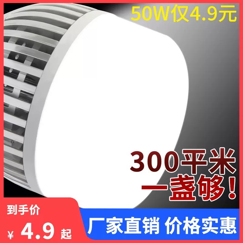 Led Light Bulb E27 Screw Base Household Finned Factory Lighting Light Source Workshop Energy-Saving Bulb Industrial Lighting