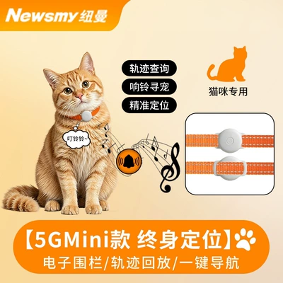 Newman pet tracker GPS collar for cats and dogs, tracking device, anti-lost device for lost cats (GPS Locator) - 5g-mini-locator-specifically-for-cats-track-query-ring-to-find-pet-lifetime-location-tracking