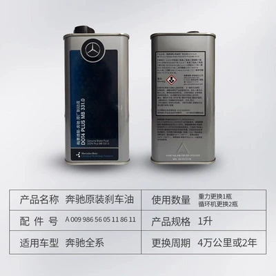 Original Factory Product Suitable – Brake fluid