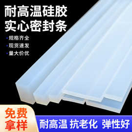 红白硅胶实心密封条耐高温防水软硅胶条防撞减震硅胶实心方条扁条