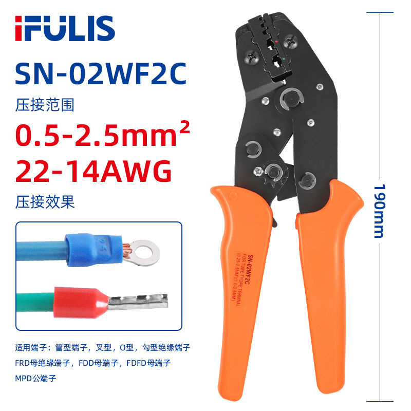 SN-02WF2C管型VE针型端子钳SV/RV冷压预绝缘端子压线钳接线压接钳