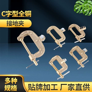 C -type All -copper Ground Clip Glving Ground Clip Оптовая электрическая сварочная машина 500A 800A 1000A
