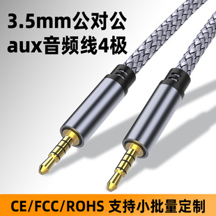 AUX���l��4��3.5mm������ֱ��K���B�Ӿ�����X�֙C���ྀ