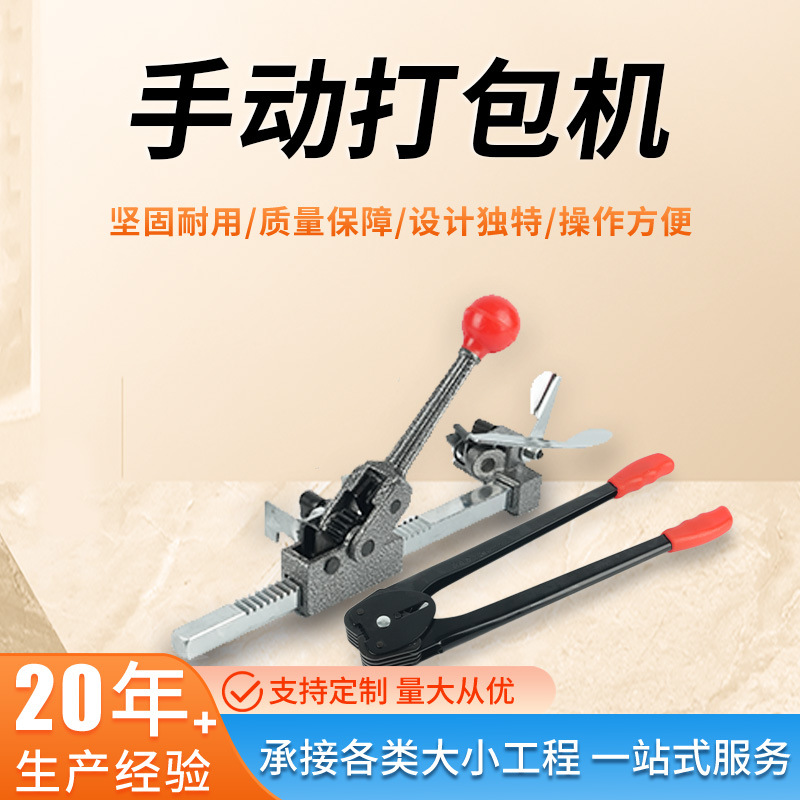 黑色夹子打包机套装手动拉紧器纸塑两用捆扎机打包钳收纳家用