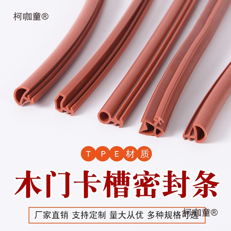 木门磁吸条缝密封条卡槽式门框防撞条门缝挡条卧室房门隔防麦太保