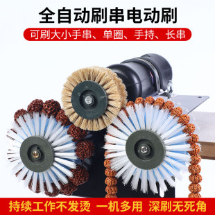 Electric Brush Full-automatic Brush String Plate String Fixed Bracket King Kong Walnut Polishing Slurry Machine Brush