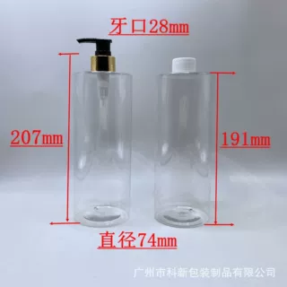 600毫升平肩瓶塑料瓶 洗发水沐浴露瓶 650ML 700ML护发素瓶包装瓶