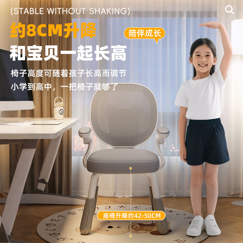 儿童学习椅子扶手靠背可升降调节座椅写作业矫正坐姿书桌写字椅子|undefined
