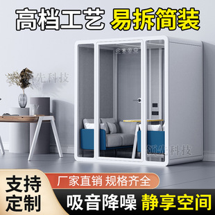 Soundproof Room, Silent Warehouse, Mobile Piano Live Broadcast Room, Recording Studio, Telephone Interview Booth, Examination Room, Conference Room, Office Cabin