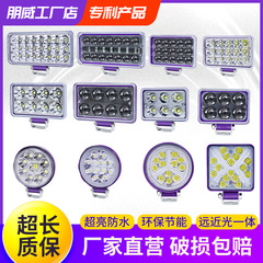 トラックLEDスポットライト12V24V自動車工事車両掘削機フォークリフトヘッドライトバックライトフォグランプ越境販売人気商品
