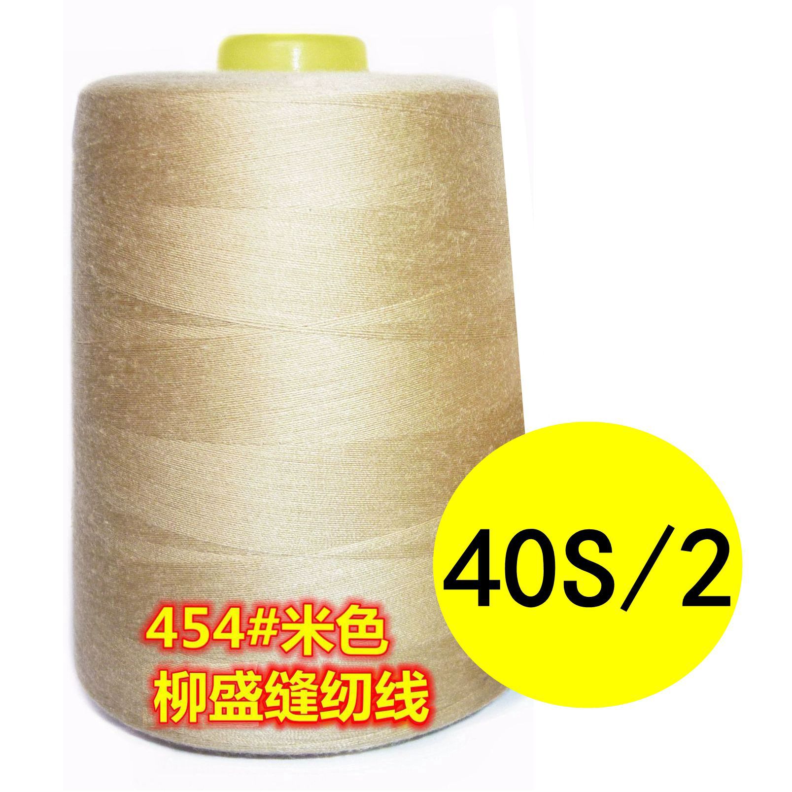 베이지*40/2 레귤러 얇은 라인