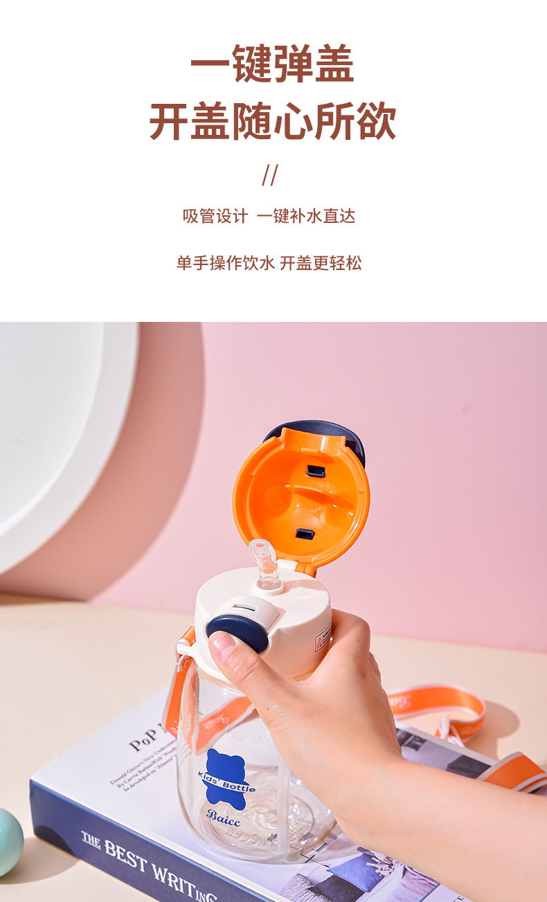 帽帽熊儿童水杯_04.jpg