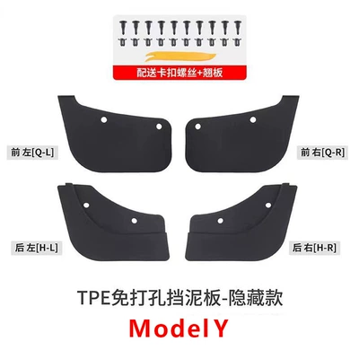 Suitable for Tesla ModelY Mudguard Rejuvenation New 3 Modified Accessories Punch-free Car Front and Rear Mudguard (Mudguard) - model-y-hidden