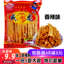 湖南双峰特产卷湘威龙麻辣片邵阳麻辣条素鱼片90怀旧休闲零食包邮