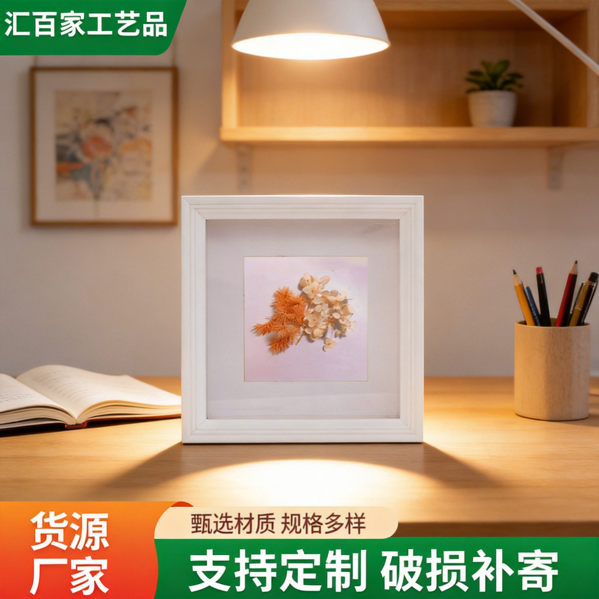 Photo frame