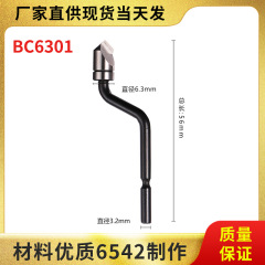 メーカー直販卸売りトリミング刃/面取り刃/沈頭刃bc6301bc8301 bc1041特恵