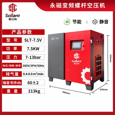 Solant Factory Screw Air Compressor 7.5-90kw Permanent Magnet Variable Frequency Air Compressor Industrial Air Pump Wholesale (Hava kompressorları) - 75kw-intention-deposit