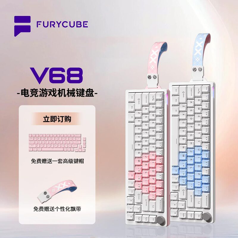 Furycube V68 Wired Mechanical Keyboard Rgb Music Rhythm E-Sports Game 68 Keyboard Web Version Driver