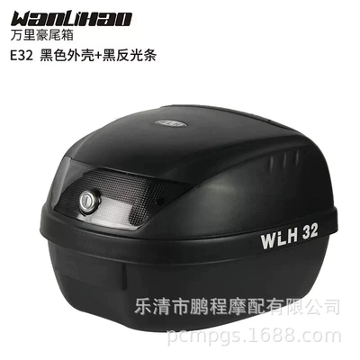 Motorcycle trunk Tail Box Battery Car Rear - e-32-black-black-lampshade-28-liters