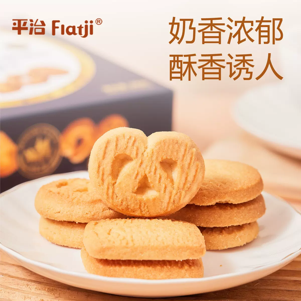曲奇饼干100g盒装单独小包装零食婚庆满月伴手礼工厂批发营养健康