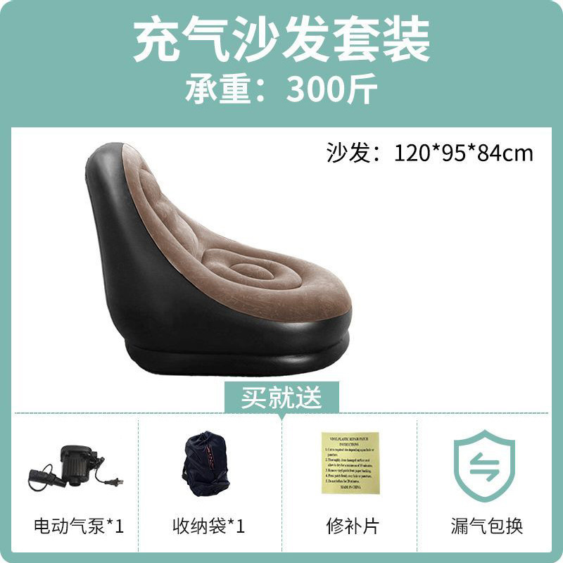 懒人式充气沙发家用办公室午休便携式充气沙发户外野营可折叠沙发|undefined