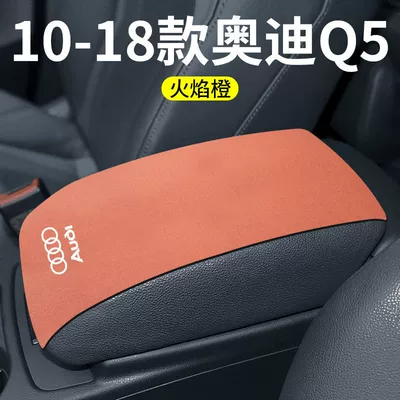 Armrest box pad | Control Central Armrest - 10-18-audi-q5l-armrest-box-overall-1-piece-orange
