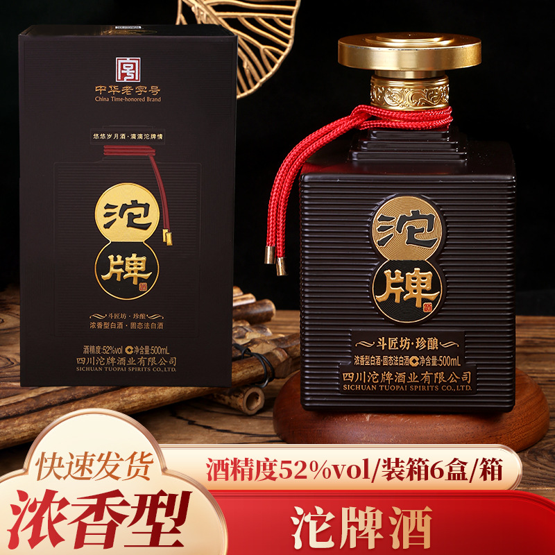 42°浓香型沱.牌酒浓香型白酒 500ml*6瓶 中华老字号纯粮酒整箱