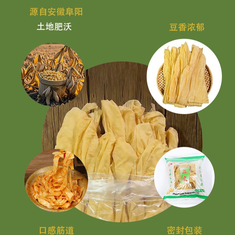 Factory Direct Sales of Salted Fresh Bean Curd Skin, Artificial Vegetarian Meat, Spicy Strips, Hot Pot Ingredients, Wholesale Bean Curd Skin and Soy Products