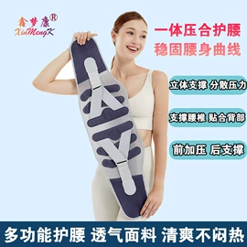 护腰;保健护具;运动护膝