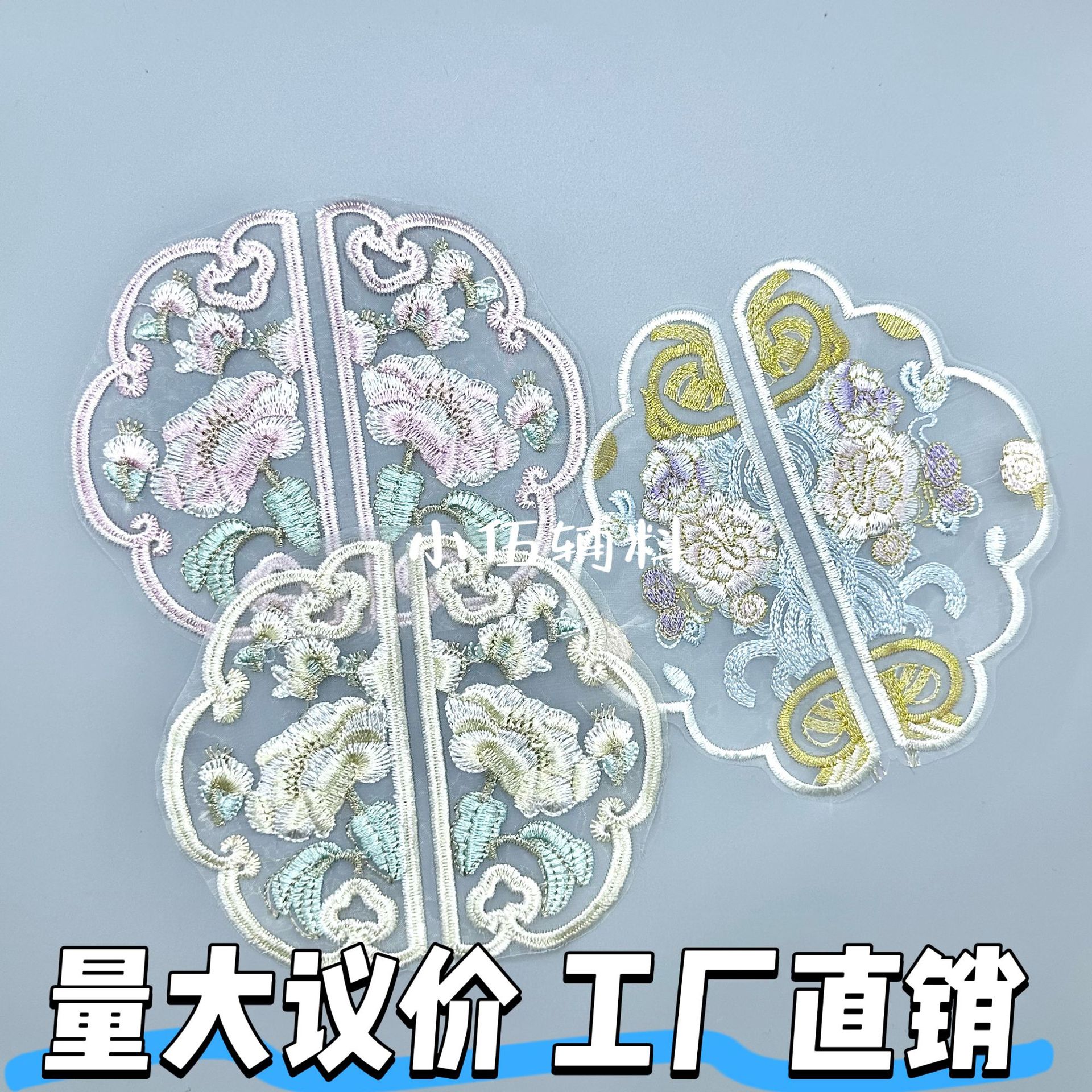 中国风新中式民族风唐装欧根纱刺绣花边辅料补子圆形汉服装饰布贴